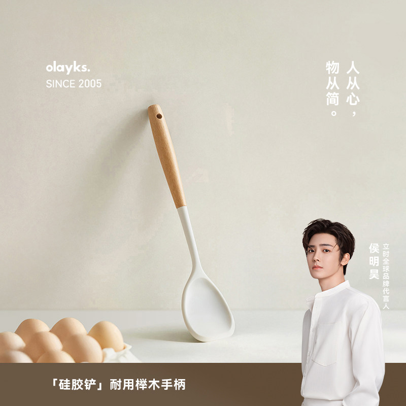 olayks立时家用硅胶锅铲