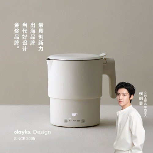 olayks立时全钢旅行折叠烧水壶