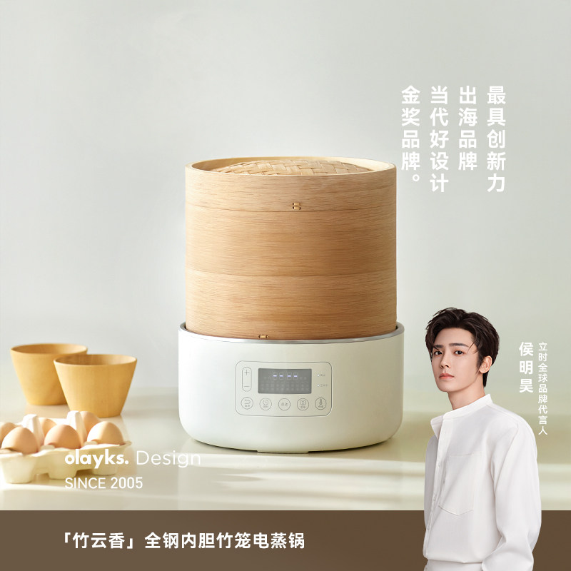 olayks立时竹笼电蒸锅家用纯钢内胆蒸煮炖多功能一体锅智能早餐机