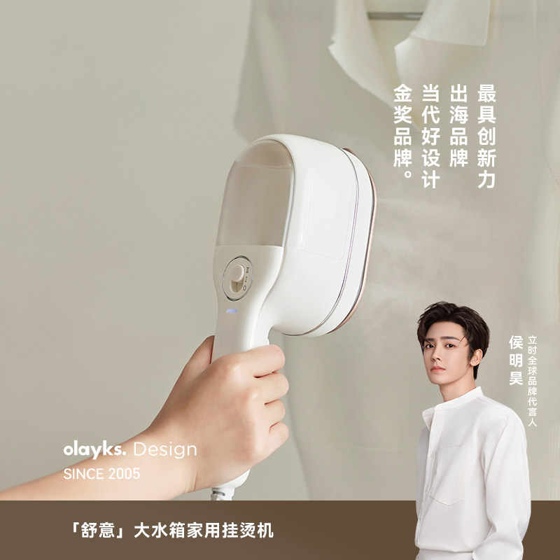 【政府补贴】olayks立时手持挂烫机增压蒸汽电熨斗家用熨烫机烫斗