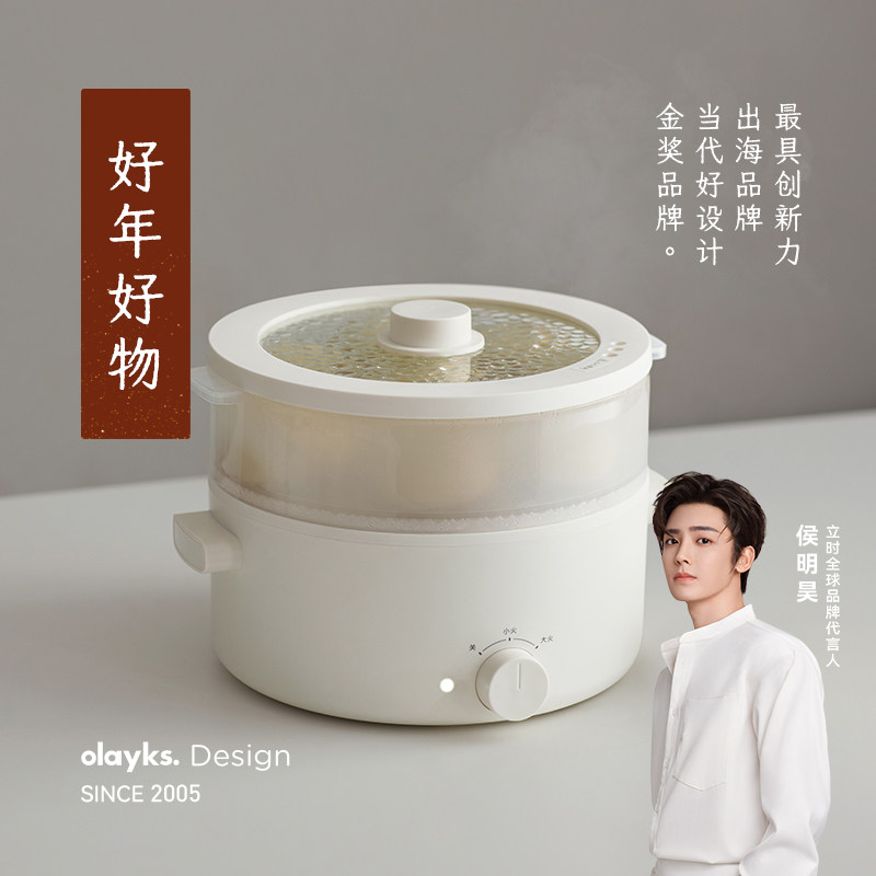 【行业首创】olayks立时电煮锅家用宿舍学生多功能一体小电锅炒锅