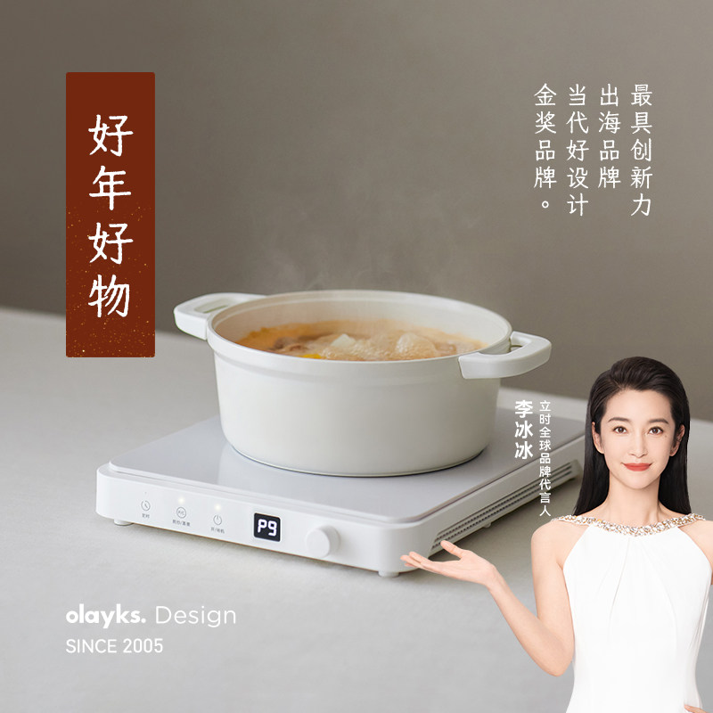 olayks立时电磁炉家用大功率爆炒火锅炒菜多功能一体超薄新款炉灶