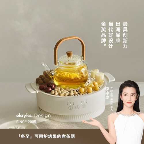olayks围炉煮茶器具全套电茶炉