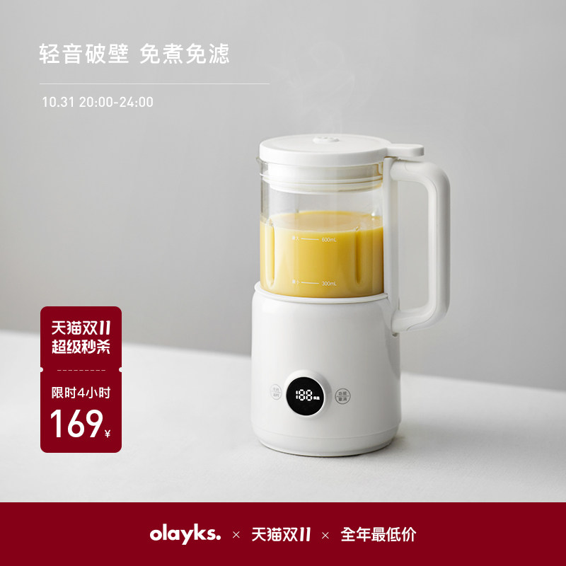 olayks欧莱克迷你破壁豆浆机家用全自动官方正品旗舰店小型1-2人高性价比高么？