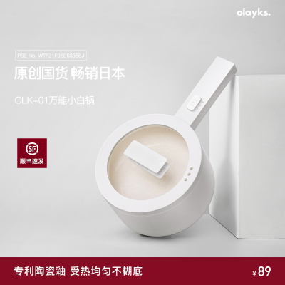 olayks电煮锅家用宿舍学生多功能轻食料理小电锅煮面电火锅电炒锅