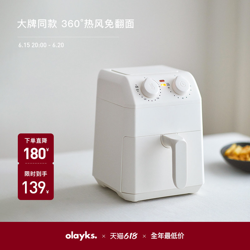 olayks空气炸锅新款家用小型电炸锅智能3L小容量多功能全自动炸锅