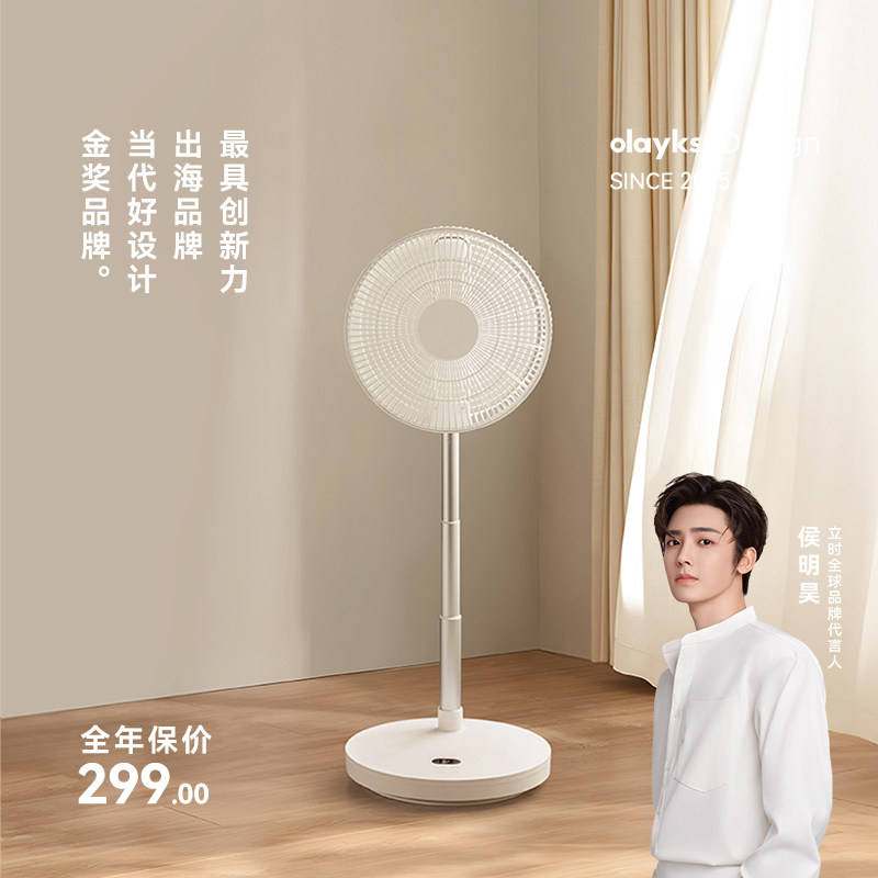 【政府补贴】olayks立时折叠落地电风扇台式家用宿舍轻音空气循环