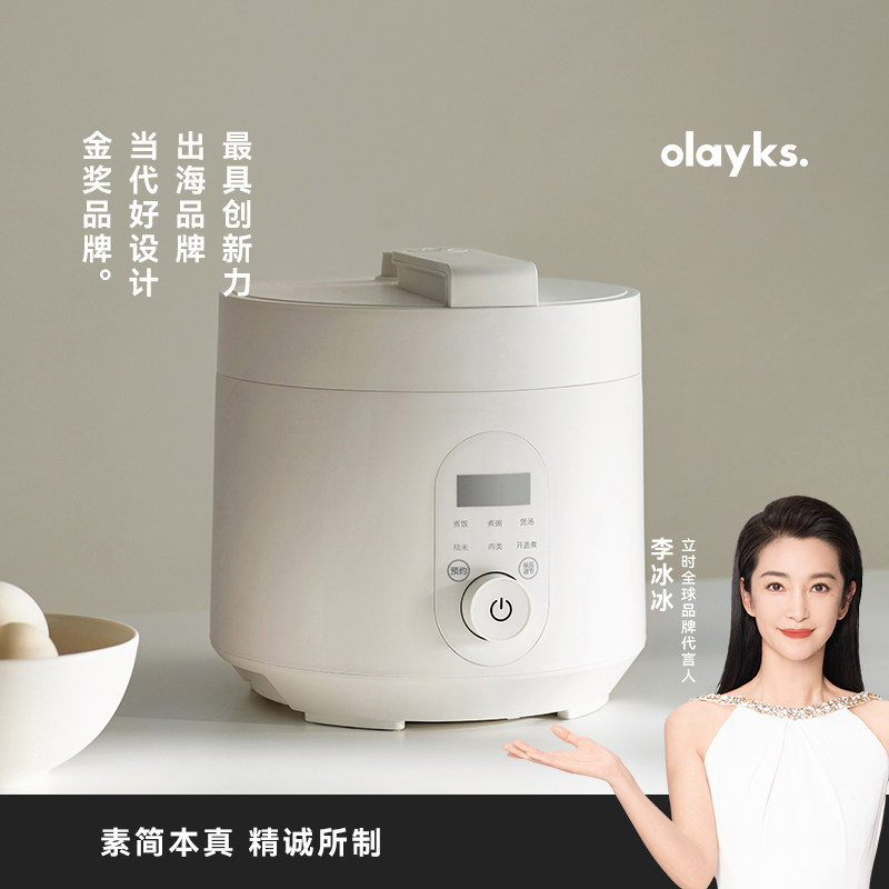 olayks立时畅销日韩电压力锅家用小型多功能3L智能高压锅饭煲锅
