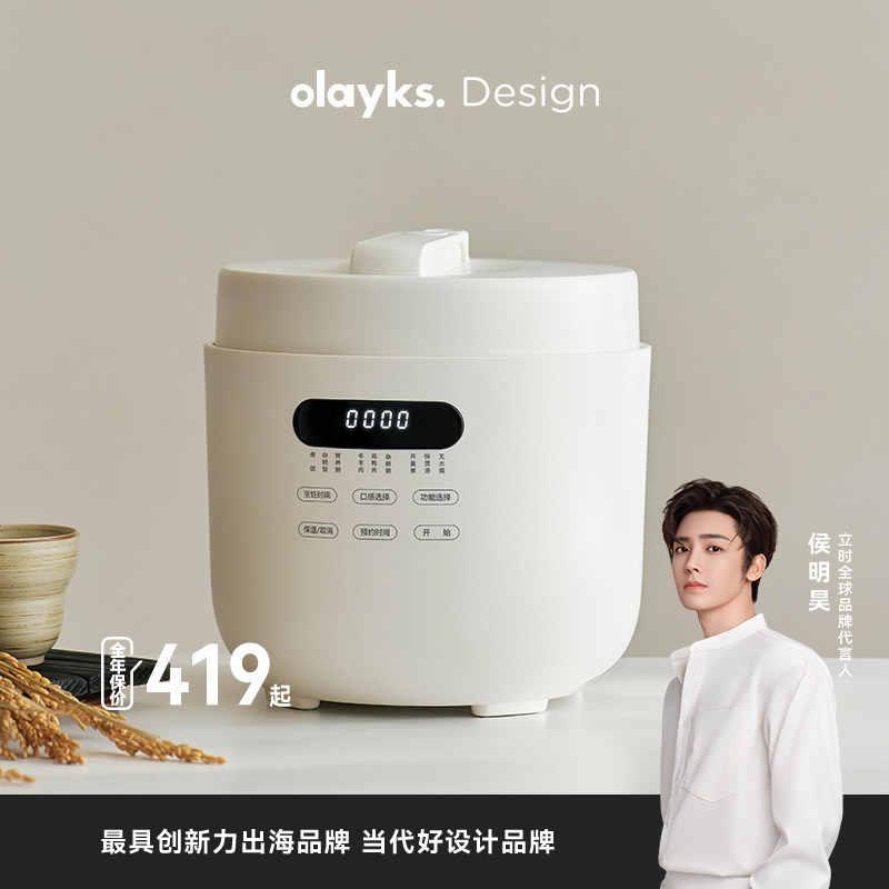 【日韩同款】olayks立时圆满无涂层电压力锅家用5L电饭煲锅高压锅