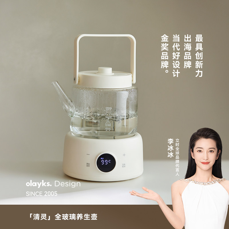 olayks立时全玻璃养生壶炖煮一体办公室小型煮茶多功能家用烧水壶