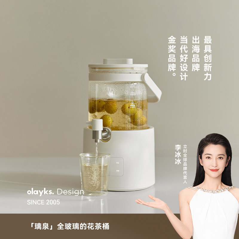 【行业首创】olayks立时全玻璃养生壶家用新款煮茶器烧水壶花茶桶