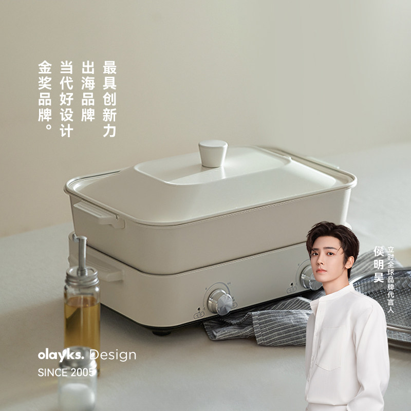 olayks立时4L电火锅家用多功能煎炒分控速沸电热不粘分体锅鸳鸯锅