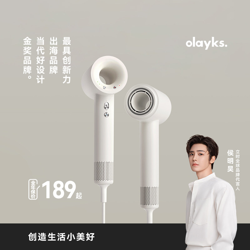 【出口爆款】olayks立时高速电吹风机家用66亿等离子护发恒温风筒