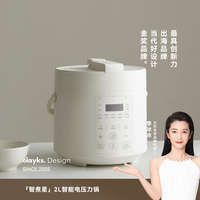 【日韩同款】olayks立时无涂层电压力锅家用小型迷你2L高压锅饭煲