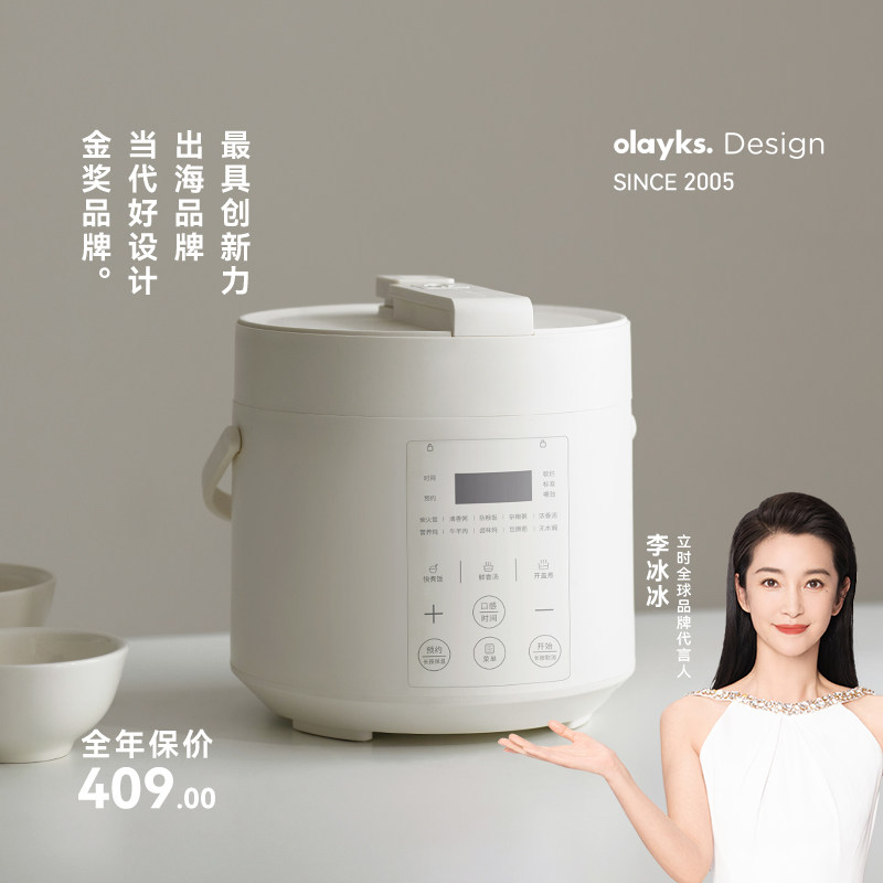 【日韩同款】olayks立时无涂层电压力锅家用小型迷你2L高压锅饭煲