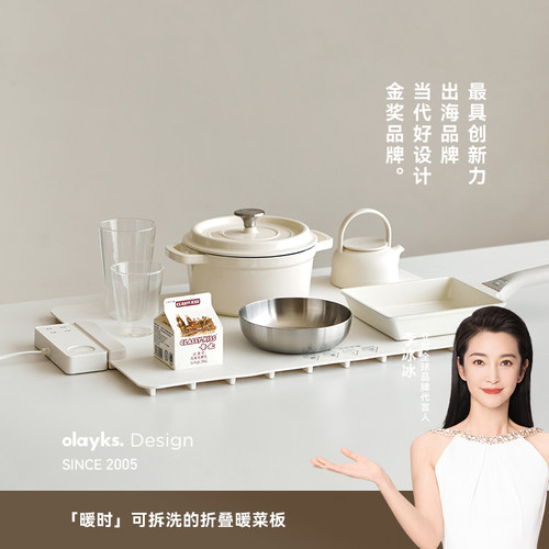 立时可拆洗柔性可折叠暖菜板定时