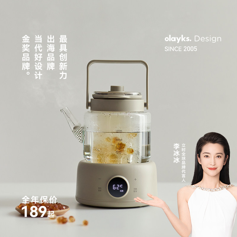 【明星同款】olayks立时全玻璃养生壶炖煮一体办公室小型煮茶烧水
