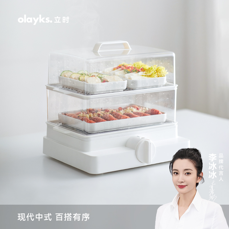 olayks立时电蒸锅多功能家用大容量多层蒸汽锅蒸蛋器蒸包子早餐机