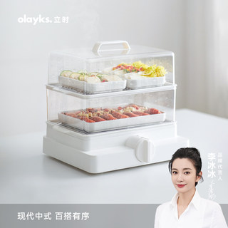 olayks立时电蒸锅多功能家用大容量多层蒸汽锅蒸蛋器蒸包子早餐机