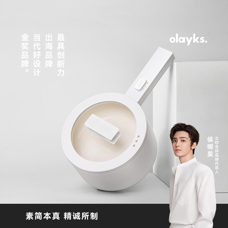 olayks立时原创设计原款[110V]电煮锅多功能家用宿舍小电锅炒锅