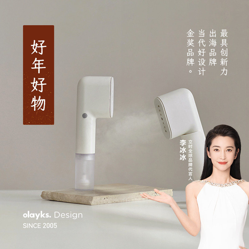 olayks立时手持挂烫机便携式熨烫机家用小型旅行出差蒸汽电熨斗