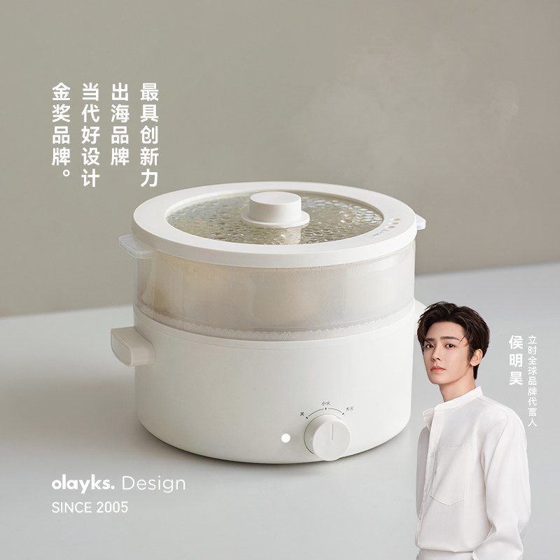 【行业首创】olayks立时电煮锅家用宿舍学生多功能一体小电锅炒锅