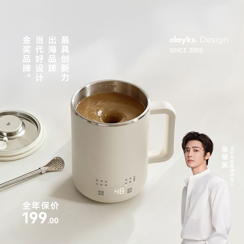 olayks立时电炖杯烧水便携式无涂层电热水杯电动搅拌杯多功能保温