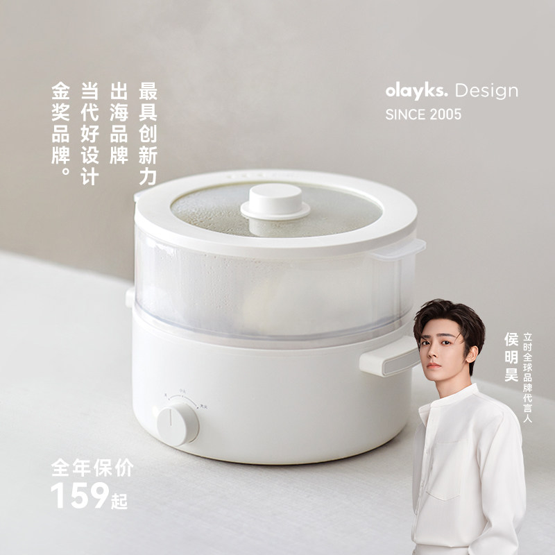OLAYKS多功能大容量电火锅蒸煮一体不粘锅129元