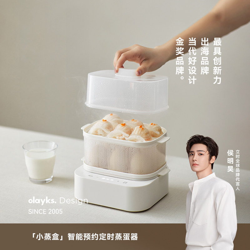 olayks立时蒸蛋器家用小型自动断电早餐机蒸锅多功能煮鸡蛋神器