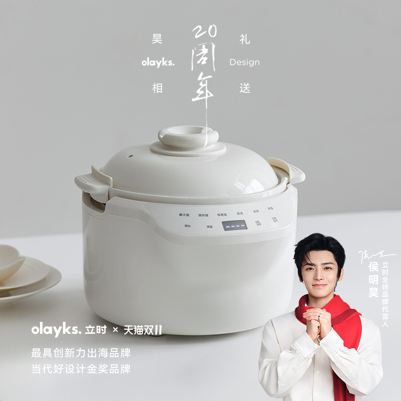 olayks立时3L陶土电饭煲