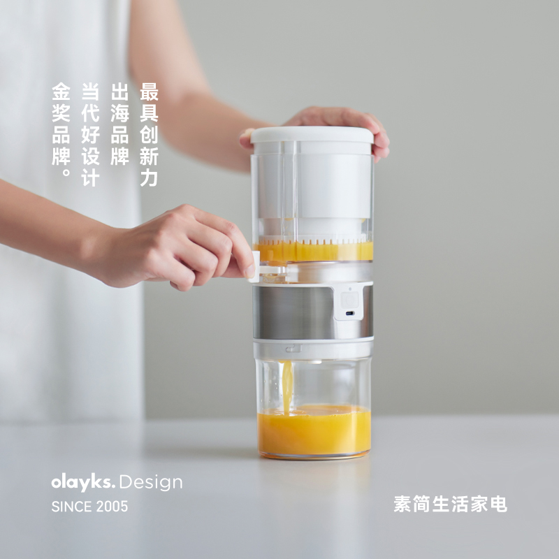 olayks橙汁机免去皮一键榨橙汁喝