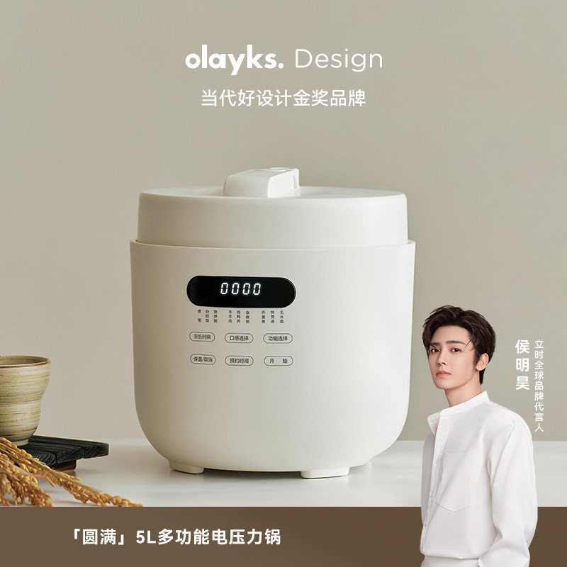 【日韩同款】olayks立时圆满无涂层电压力锅家用5L电饭煲锅高压锅