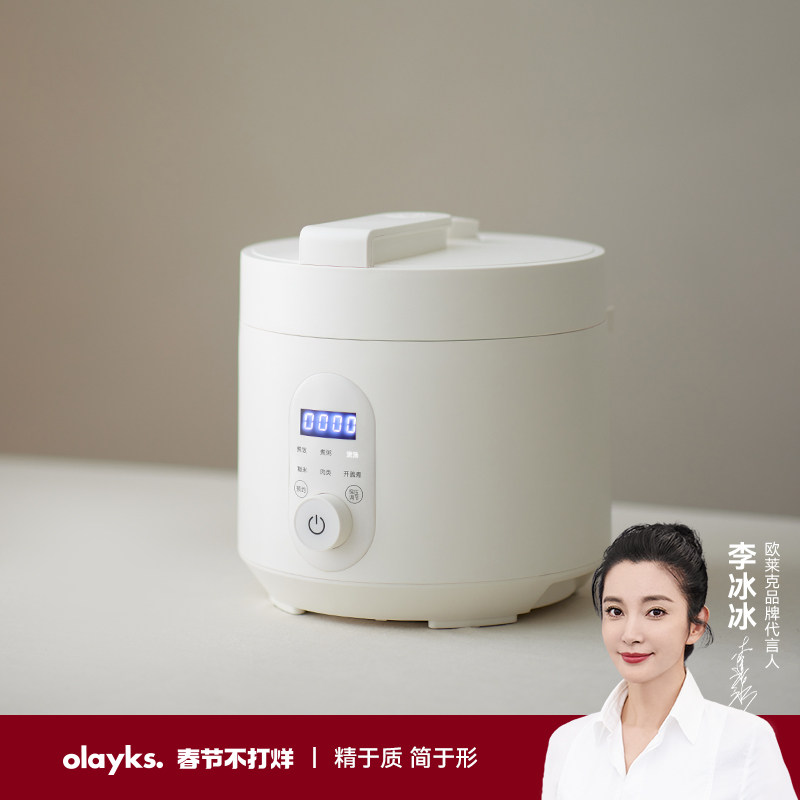 olayks欧莱克正版原创电压力锅家用3升小型迷你智能高压锅饭煲
