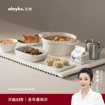 olayks海外商超同款可折叠暖菜板