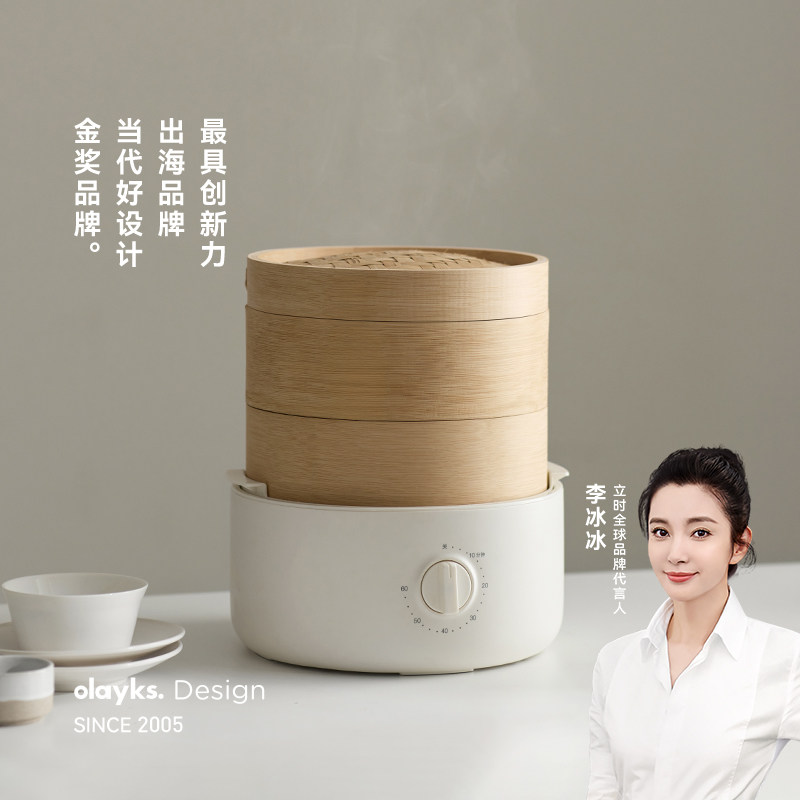 【行业首创】olayks立时竹笼电蒸锅多功能家用三层2025新款早餐机