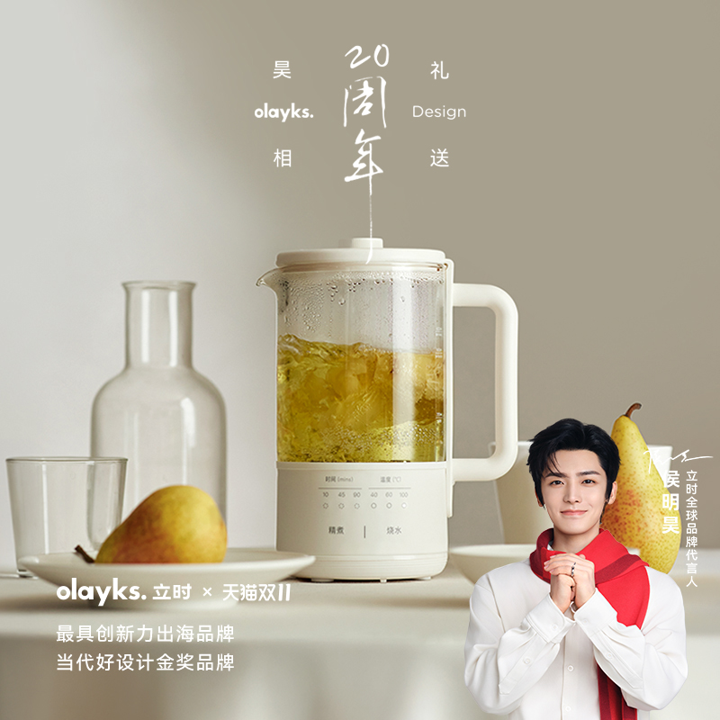 olayks养生杯迷你小型办公室用