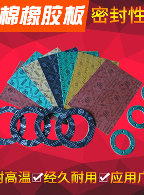 绿色·耐油耐高温黑色高压石棉橡胶板石棉密封垫片垫圈定制加工