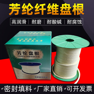 芳纶盘根进口纤维四氟混编窑炉耐磨耐高温锅炉阀门密封条耐腐蚀
