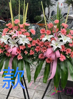 乔迁花篮开业新店郑州同城送花店上街区邙山区中牟县花圈鲜花速递