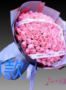 生日祝寿粉玫瑰吉林长春花店送花农安县九台市榆树市同城鲜花速递