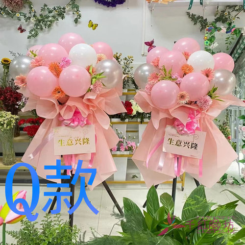 开业花篮画展庆贺铁岭同城送花店西丰县昌图县铁法市花圈鲜花快递