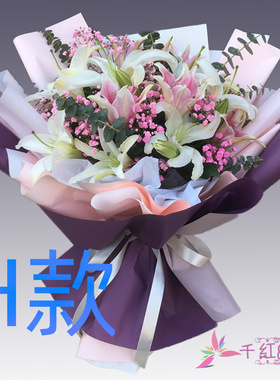 生日祝寿表白百合新疆喀什花店送花泽普伽师县巴楚县同城鲜花快递