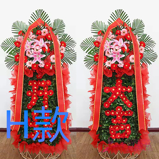 乔迁花篮开业新店沧州鲜鲜花店送花吴桥县献县孟村县花圈鲜花速递