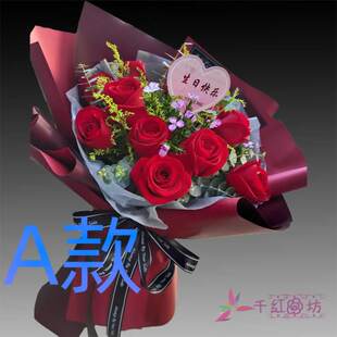 生日表白周年玫瑰山东临沂花店送花费县平邑县莒南县同城鲜花快递