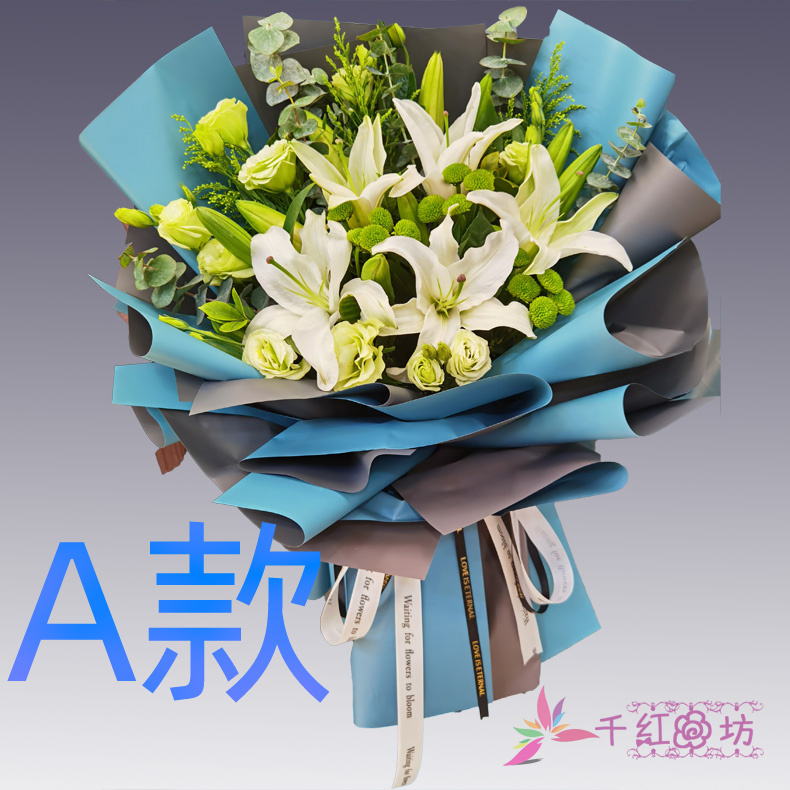 生日表白祝寿百合安徽六安花店送花裕安区寿县霍邱县同城鲜花速递