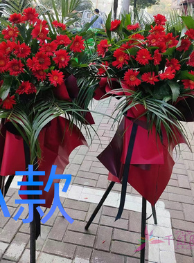 开业花篮开张新店丹东同城送花店元宝区振兴区振安区花圈鲜花快递