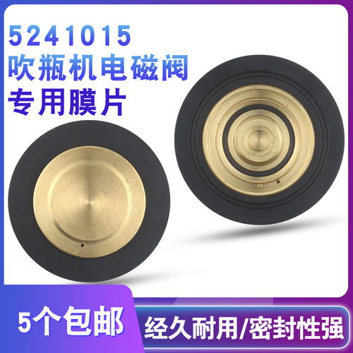 吹瓶机橡胶电磁阀