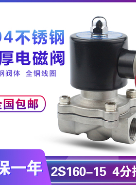 2S160-15 直动式不锈钢电磁阀 高温电磁阀 水阀气阀 DC24VAC220V