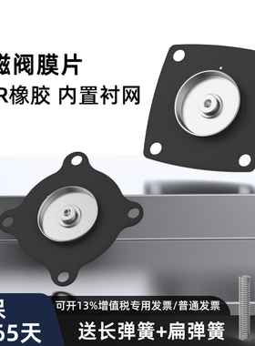 2W电磁阀膜片 橡胶垫 橡胶皮 电磁阀皮垫 4分 6分一寸 2W160-15