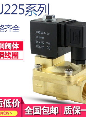 高压电磁阀PU225-04A 06 08水阀 气阀 4分6分一寸220V 24V
